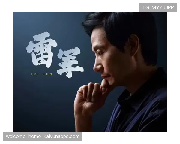 刷屏雷军年度演讲，创业者如何用好复盘？，雷军的内部演讲